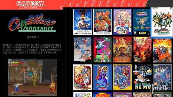 天马模拟器前端安卓版