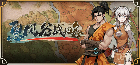 息风谷战略/WindStop Strategy（更新v1.0.10）