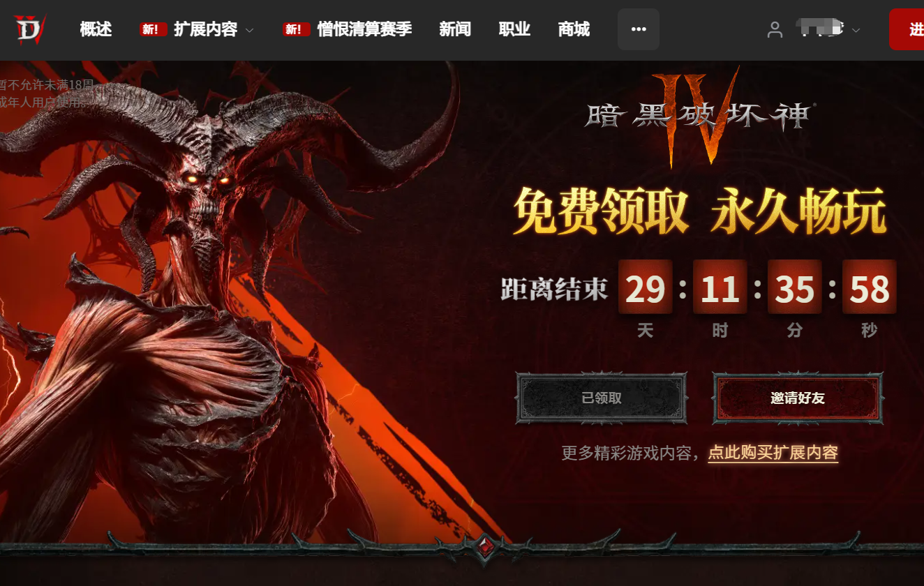 暗黑4CG动画补丁，反和谐补丁